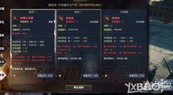 逆水寒低成本打造红色三攻首饰攻略，轻松提升战力秘籍大公开