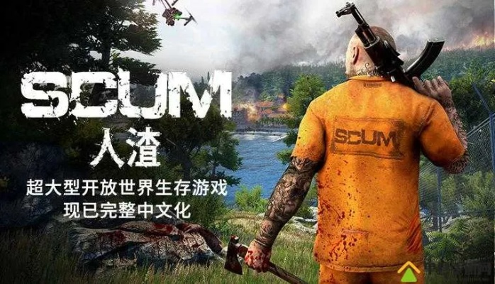 《SCUM》生存必备！盘点可食用蘑菇与致命毒菇，解锁野外求生技巧