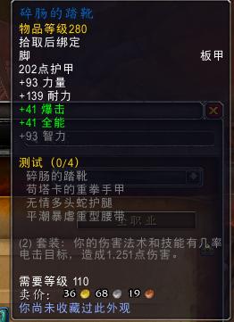 《魔兽世界》8.0阿拉希精英掉落解析：揭秘8.0版本稀有装备获取攻略