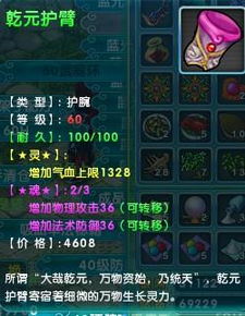 梦幻诛仙启灵技巧,换服务器行吗