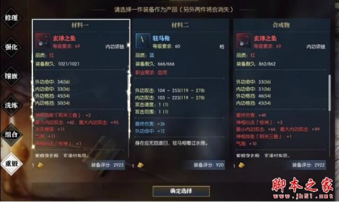 逆水寒攻略:双技能双攻项链高效合成技巧揭秘 逆水寒攻略:双技能双攻项链高效合成技巧揭秘