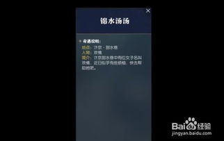 逆水寒攻略：轻松解锁载酒行者奇遇，体验独特游戏乐趣