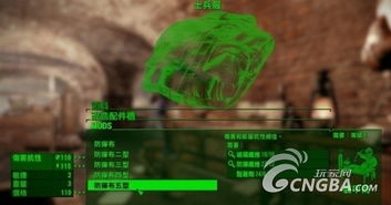 《辐射4》独家攻略:解锁隐藏支线任务,丰厚奖励等你来拿 《辐射4》独家攻略:解锁隐藏支线任务,丰厚奖励等你来拿