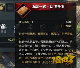 《逆水寒》风月奇遇攻略：轻松触发改技能，体验独门秘籍！