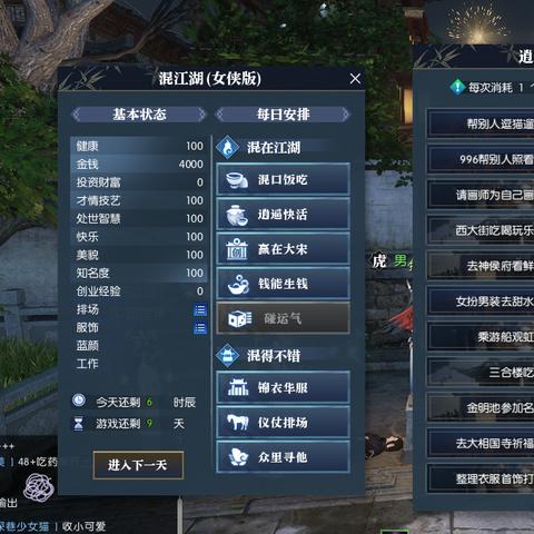 逆水寒江湖攻略：风生水起必备混江湖技巧解析