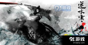 《逆水寒》试剑古谱奇遇攻略揭秘：快速获取秘籍技巧分享