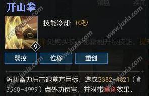 逆水寒铁衣属性攻略：打造最强装备，堆叠技巧揭秘！