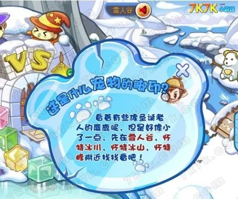 洛克王国怀特冰川(一起去欣赏一下吧) 洛克王国怀特冰川(一起去欣赏一下吧)