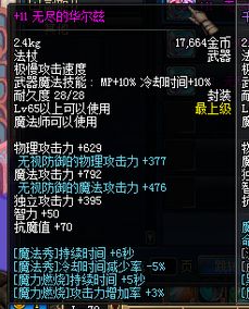 男法师用什么武器,哪种武器最适合你