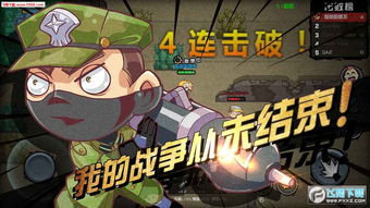 荒野大作战4399：卡通竞技，成长为勇士，体验全新对战模式！