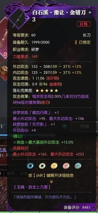 逆水寒百炼武器装备合成攻略:高效提升战力必备技巧 逆水寒百炼武器装备合成攻略:高效提升战力必备技巧