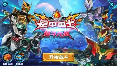 铠甲勇士游戏机手机版下载,街机格斗,英雄集结! 铠甲勇士游戏机手机版下载,街机格斗,英雄集结!