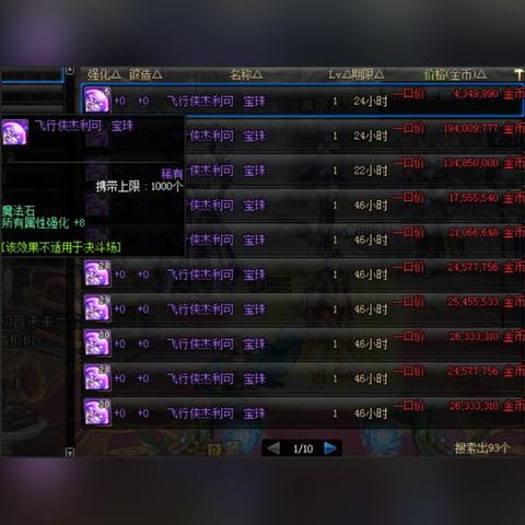 dnf雪杰克药水有什么用？搬砖党必备神器详解！