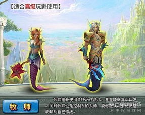 牧师的幻杖之秘,信仰与力量的交织 牧师的幻杖之秘,信仰与力量的交织