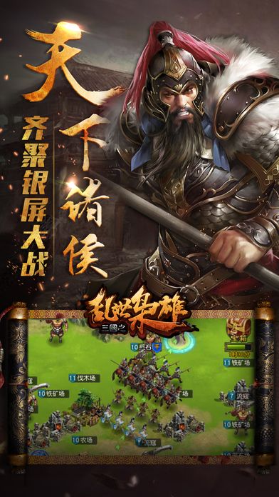 三国之乱世无双,谁将问鼎天下