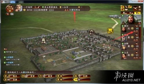 三国志13五级绊一览,有哪些技巧能快速达成