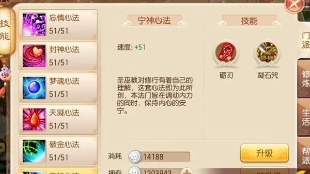 梦幻诛仙圣巫加点方案：全敏or4敏0.5体0.5耐，争夺先手控制权