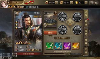 三国大战秘籍之兵种篇：最强兵种搭配推荐，让你横扫千军！