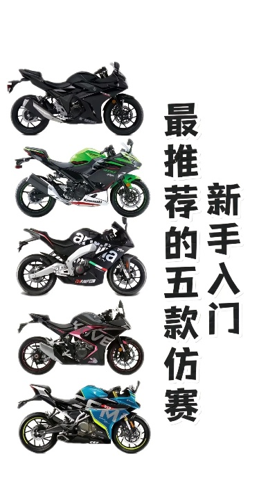 燃油机车：2024年最新车型推荐与选购指南