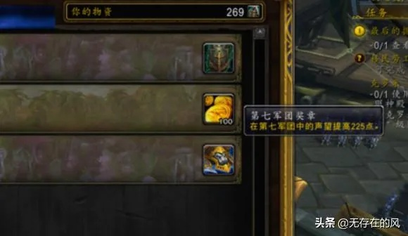 魔兽世界怀旧服声望攻略，开启声望征程，解锁丰厚奖励