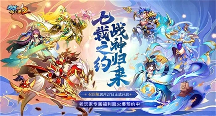 放开那三国 2 礼包领取全攻略，开启极致三国冒险之旅