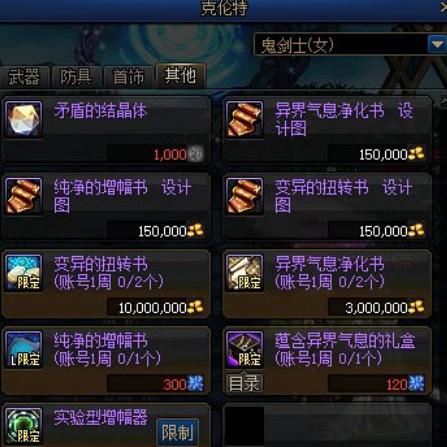 异界气息净化书设计图,  制作它需要多少材料