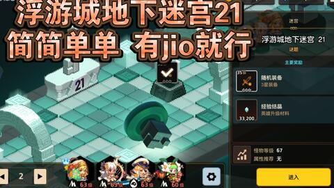 探秘浮游城：坎公骑冠剑家园系统升级限制与技巧