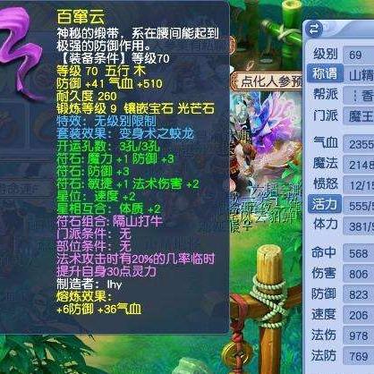 梦幻西游 18 门派技能深度剖析