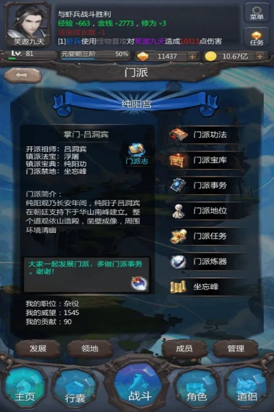 仙侠第一放置新手攻略，开启梦幻仙侠之旅