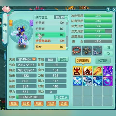 神武坐骑性格,神武手游龙宫坐骑被动技能选什么好