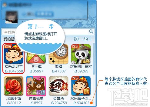 qq游戏大厅2014官方下载正式版（可以直接玩吗）