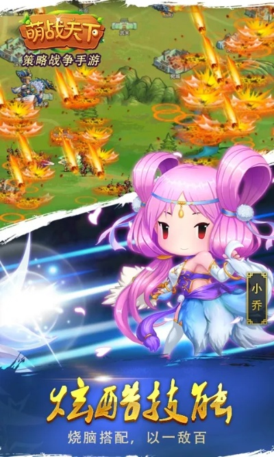 萌战天下游戏好玩吗？资深玩家详细评测揭秘！