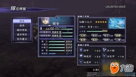 《无双大蛇Z》剑阁贴图序号一览，解锁神秘新技能攻略！