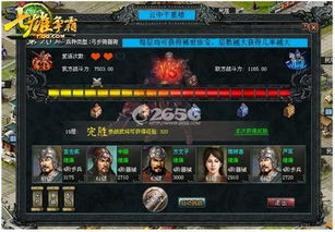 七雄争霸 221 骑云中重楼布阵全解析