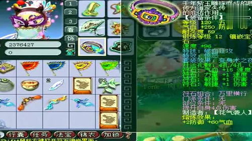 梦幻西游五庄观，仙山福地的梦幻传奇