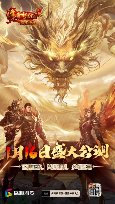 轩辕传奇公测时间（期待值有多少）