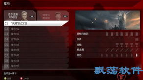 《德军总部》第十关攻略：深度解析，解锁隐藏技巧，轻松通关秘籍！