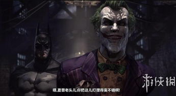 《蝙蝠侠：阿甘疯人院》毒藤女：揭秘神秘毒藤女的真实身份与能力
