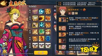 《疾风忍法帖》2.2风华全忍者技能深度剖析，解锁全新战斗技巧