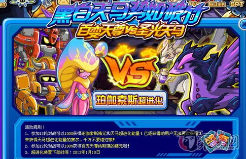 赛尔号迈尔斯图片（哪张图最能让你心动）