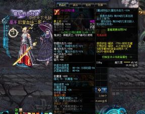 dnf透明装扮（穿上真的像裸奔吗）