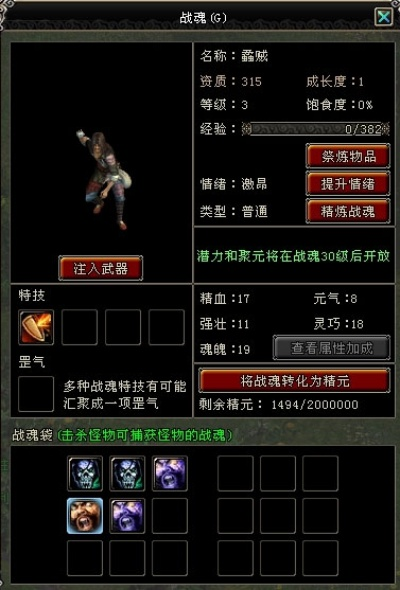 《新绝代双骄》战魂盘点:独家稀有战魂+常见战魂图鉴大揭秘 《新绝代双骄》战魂盘点:独家稀有战魂+常见战魂图鉴大揭秘