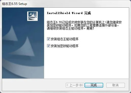 组态王6.53破解怎么安装？新手也能轻松学会！