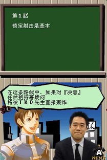 《决意》NDS版《死亡标记》深度解析:揭秘绝杀策略新篇章 《决意》NDS版《死亡标记》深度解析:揭秘绝杀策略新篇章