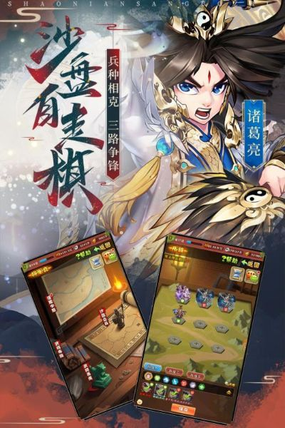 探寻少年三国志2变态版下载的利弊与真相