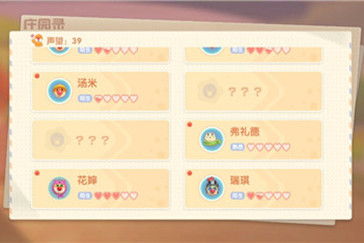 摩尔庄园手游邻居系统：邻居上限及申请条件详解