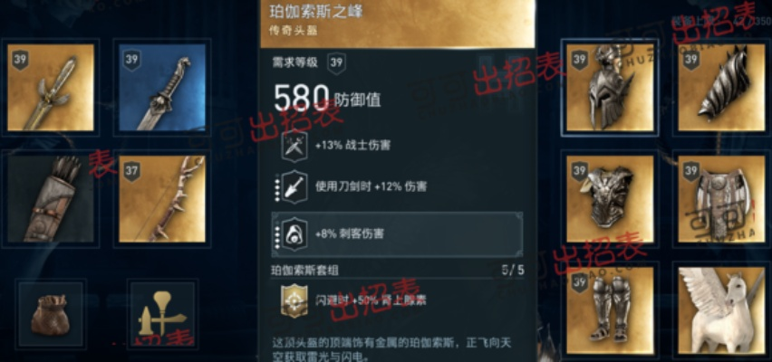 《刺客信条奥德赛》奖杯攻略：独家视频解析，轻松解锁全部成就！