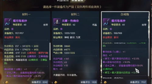 逆水寒打造削金断玉神兵秘籍：独家攻略助你轻松升级武器