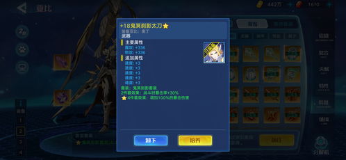 《莎木2》白金攻略：全剧情通关技巧解析，助你轻松达成！