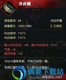 九灵技能加点攻略,装备搭配秘籍助你逆水寒换装升级伤害 九灵技能加点攻略,装备搭配秘籍助你逆水寒换装升级伤害